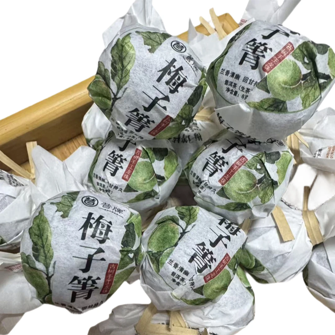 2025年梅子箐古树生茶龙珠8克/颗