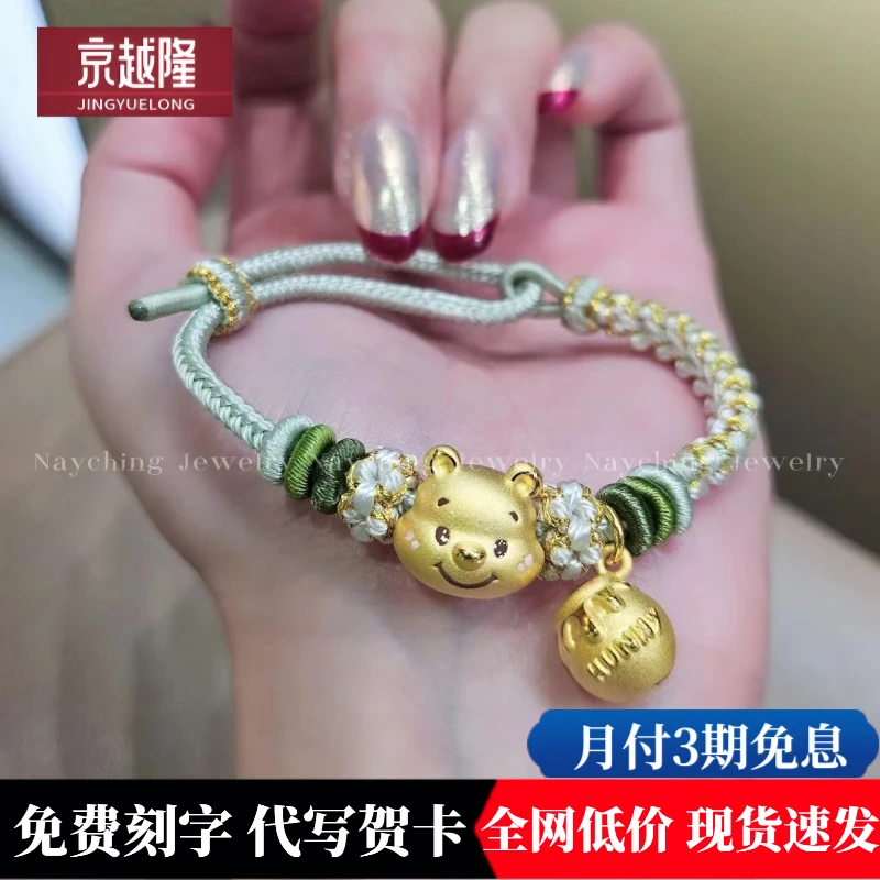 黄金维尼熊蜜罐手串女足金999转运珠小熊维尼串珠 送女友礼物编绳