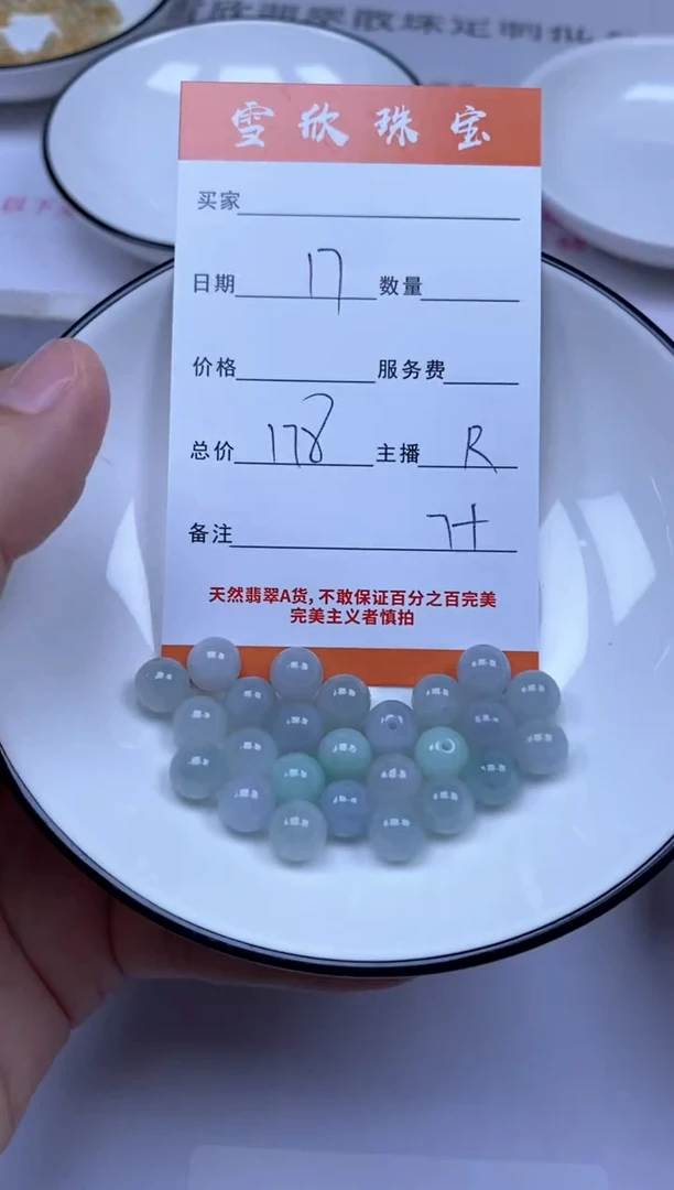 颈饰未镶嵌翡翠雪欣散珠定制diy