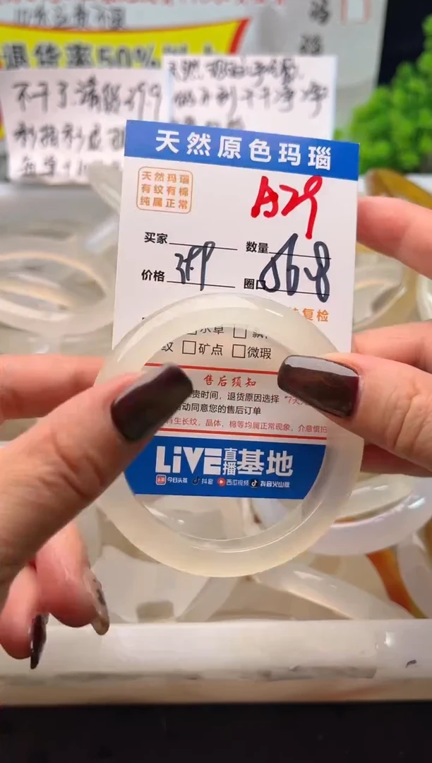 手镯玛瑙/玉髓未镶嵌A29