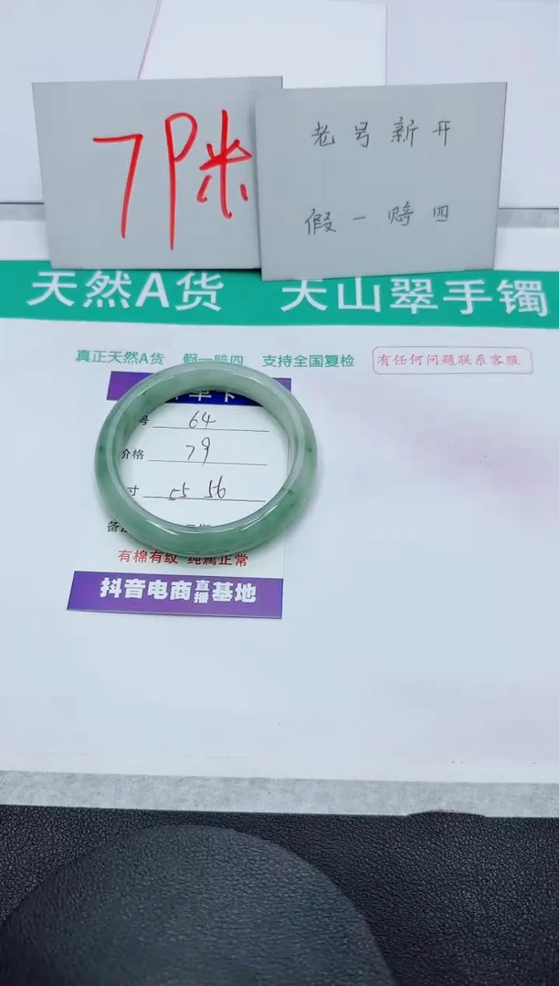【闪购商品】石英质玉手镯未镶嵌64