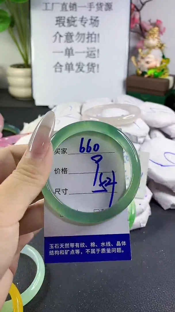 手镯玛瑙/玉髓未镶嵌660
