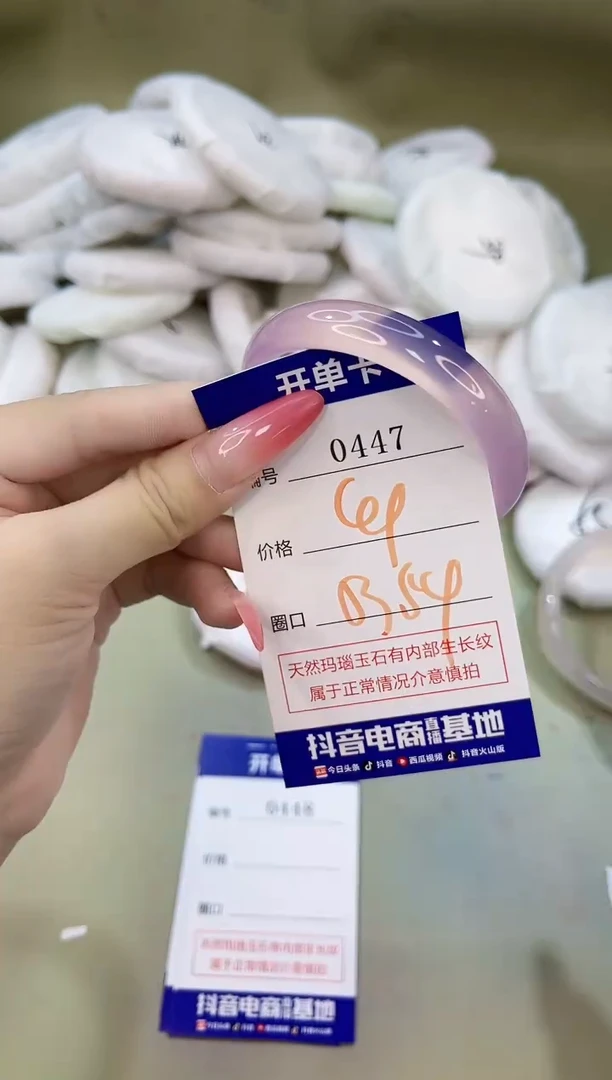 手镯玛瑙/玉髓未镶嵌0447