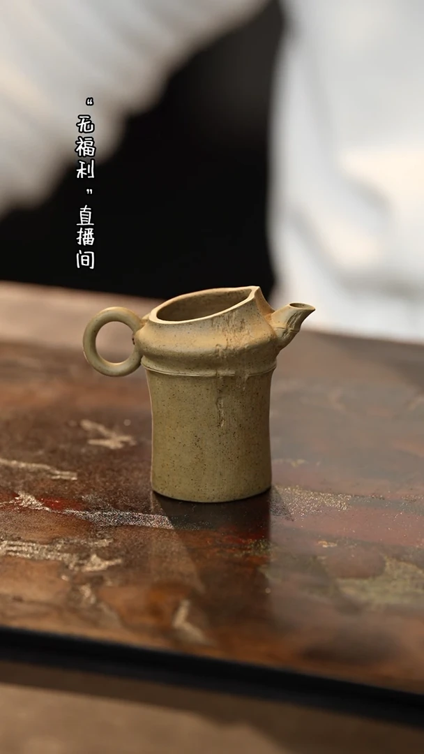 【闪购商品】【有茶器】节节高紫砂公道杯