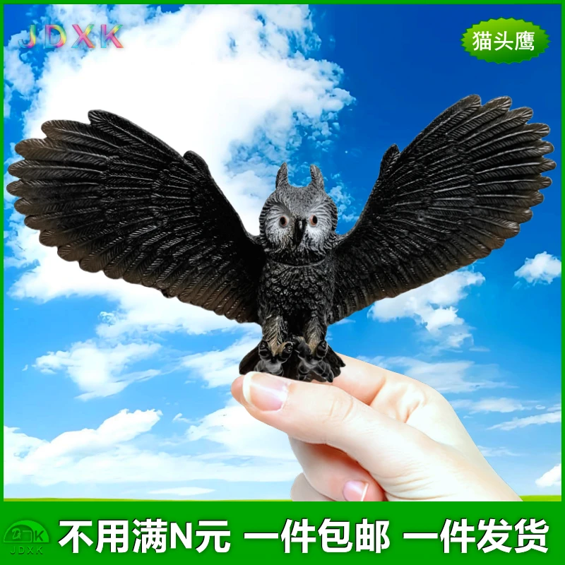 JDXK仿真猫头鹰夜猫子幼儿园认知玩具小鸟假猛禽吓鸟驱鸟动物模型