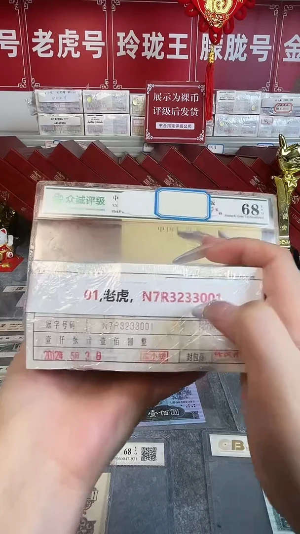 【捆货链接】01老虎捆N7R3233001