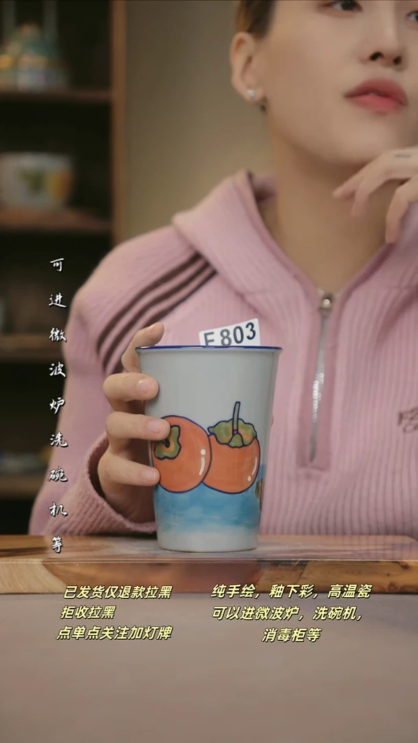 F803新十二器瓷器