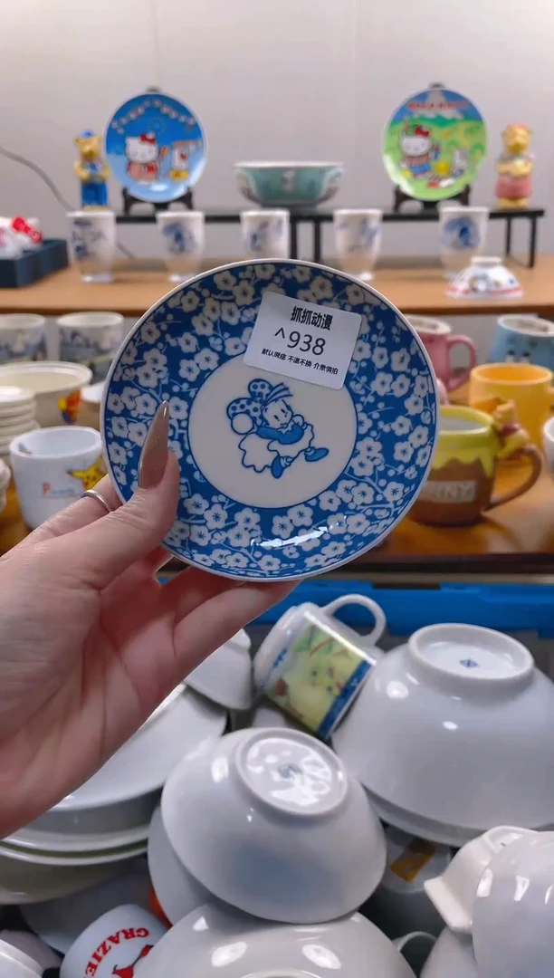 【闪购商品】瓷片938满20包邮发货海外瓷器默认瑕疵