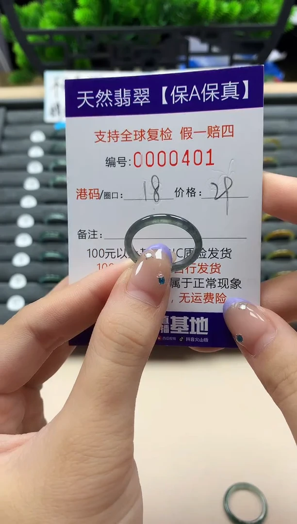 未镶嵌戒指翡翠天然  401