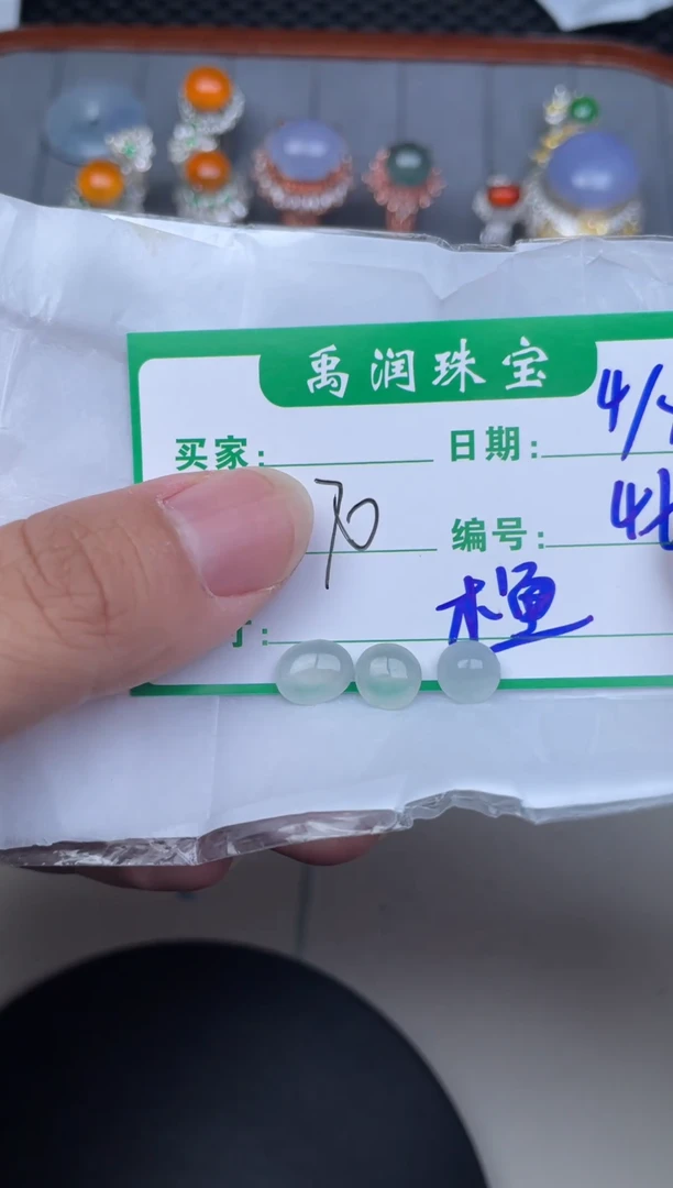 翡翠散珠未镶嵌缅甸天然翡翠A货