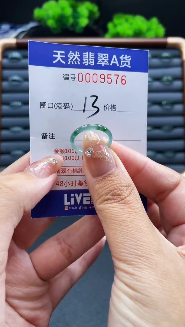 未镶嵌戒指翡翠戒圈