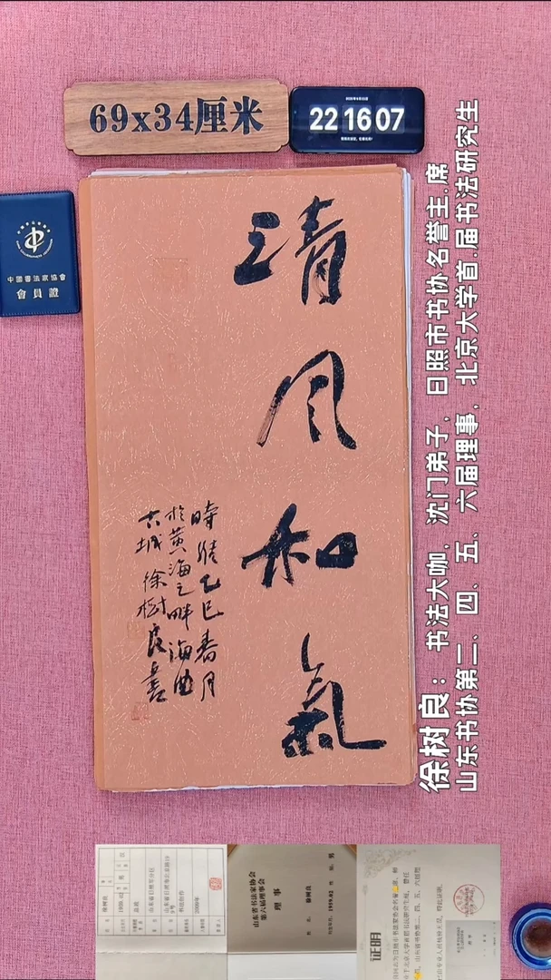 书法290         徐老师书法作品