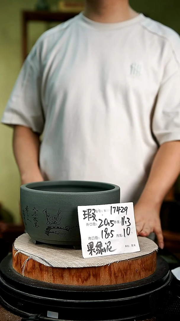 紫砂花盆花卉园艺17429瑕