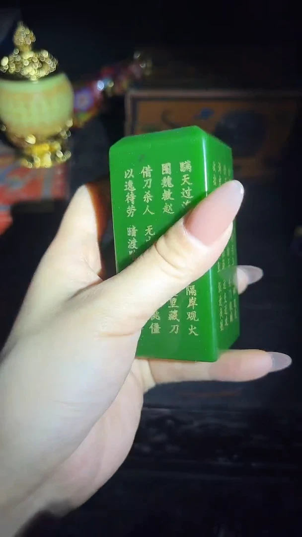 和田玉未镶嵌摆件印章.1件.绿