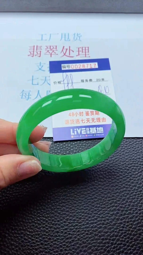 【闪购商品】以实物为准0000028717