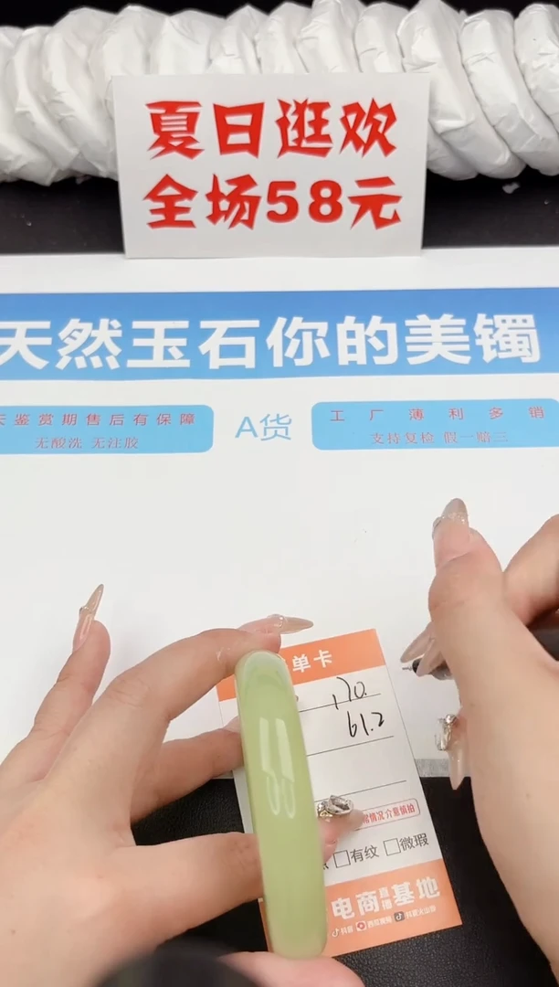 石英质玉手镯未镶嵌170-61.2