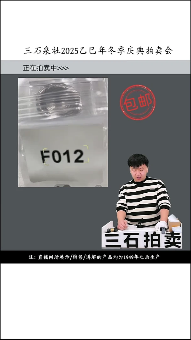 铜尚**水直播间所见即所得