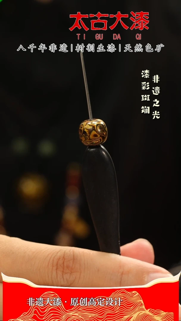 1.0*1.1黑金老型珠非遗大漆