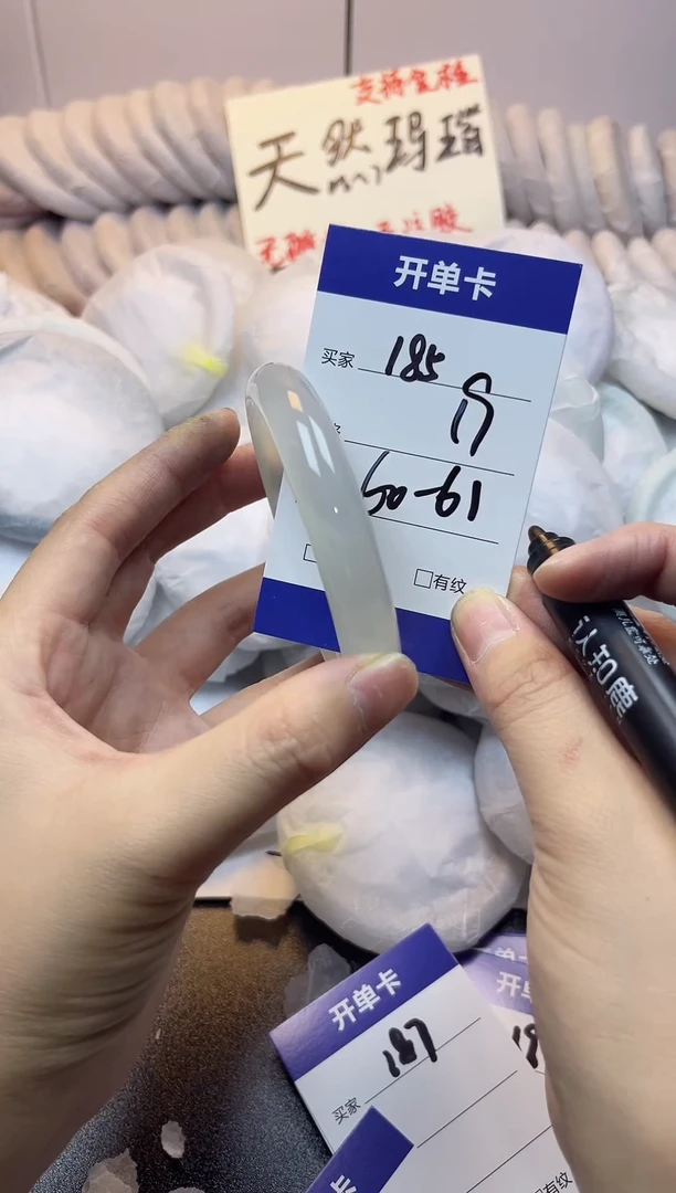 手镯玛瑙/玉髓未镶嵌185
