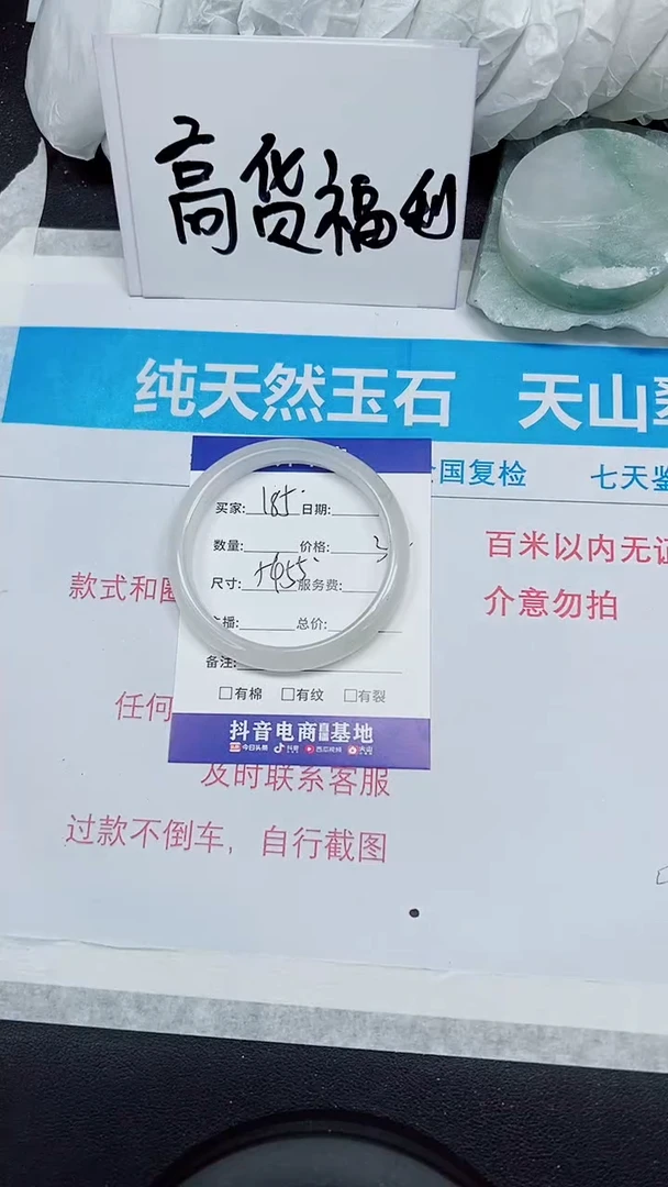 【闪购商品】石英质玉手镯未镶嵌A185-54`55`