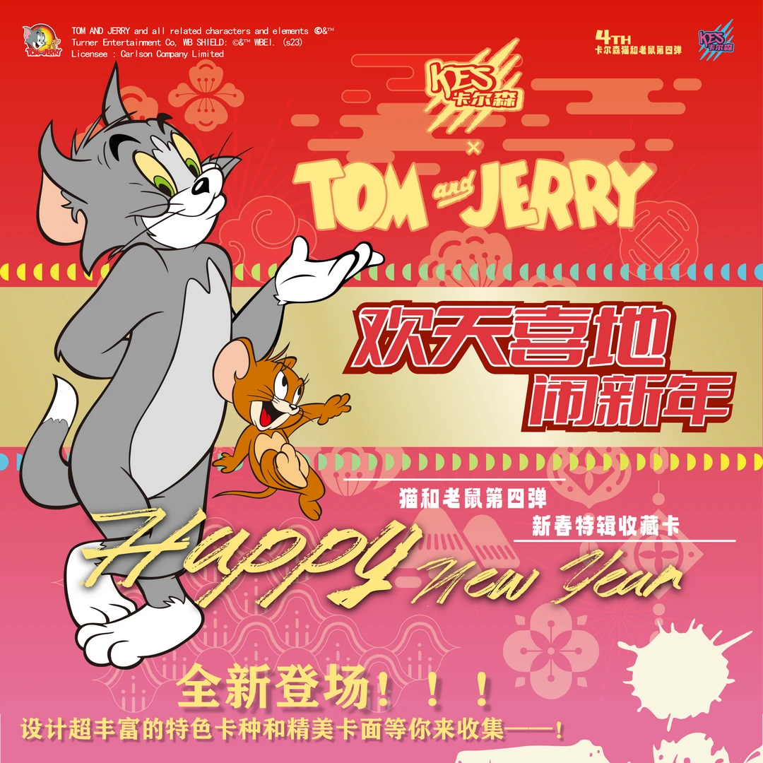 【平拆】卡尔森猫和老鼠第4弹二创卡牌收藏盲盒【默认代拆】