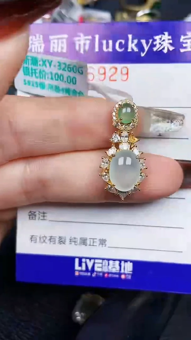 颈饰银S925镶嵌翡翠6929