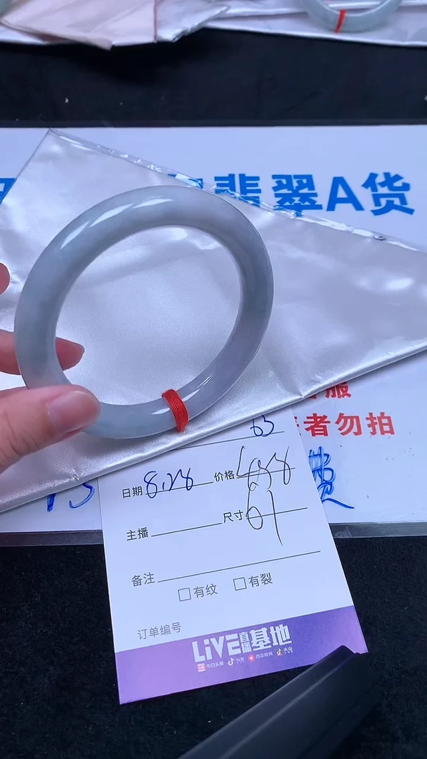 未镶嵌手镯翡翠.