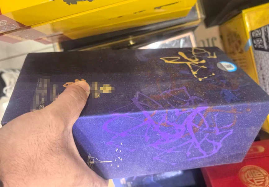 孤品杂款白酒纸盒子礼盒蓝色破损酒盒