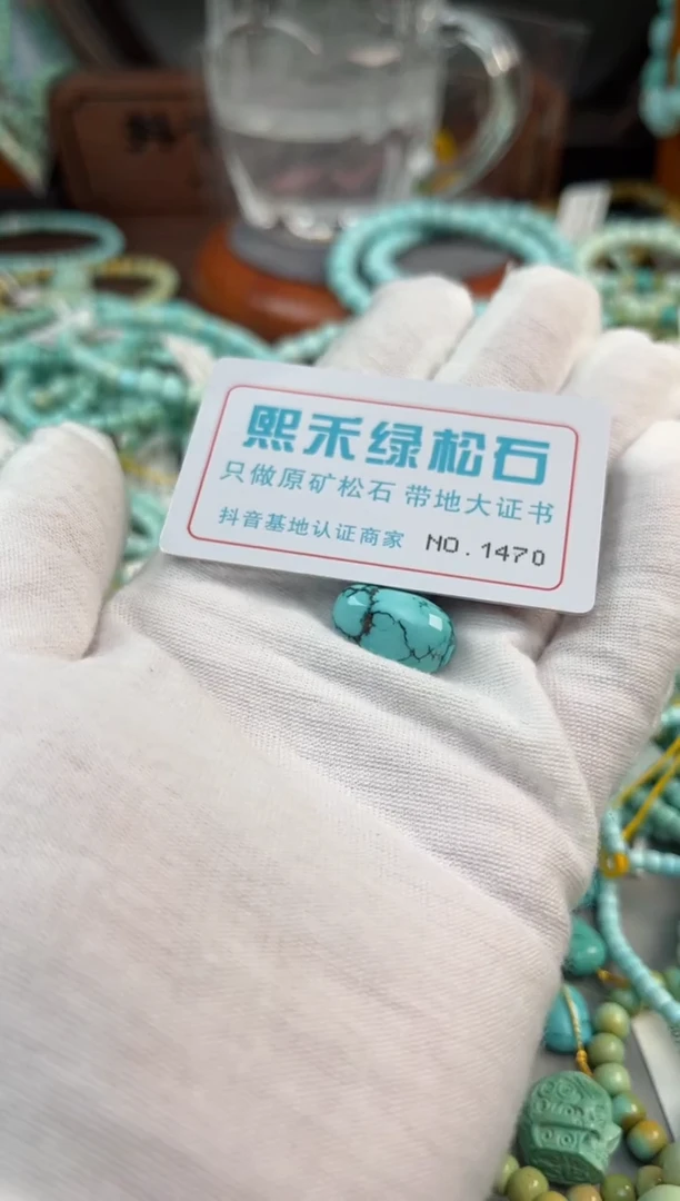 未镶嵌绿松石松石1470