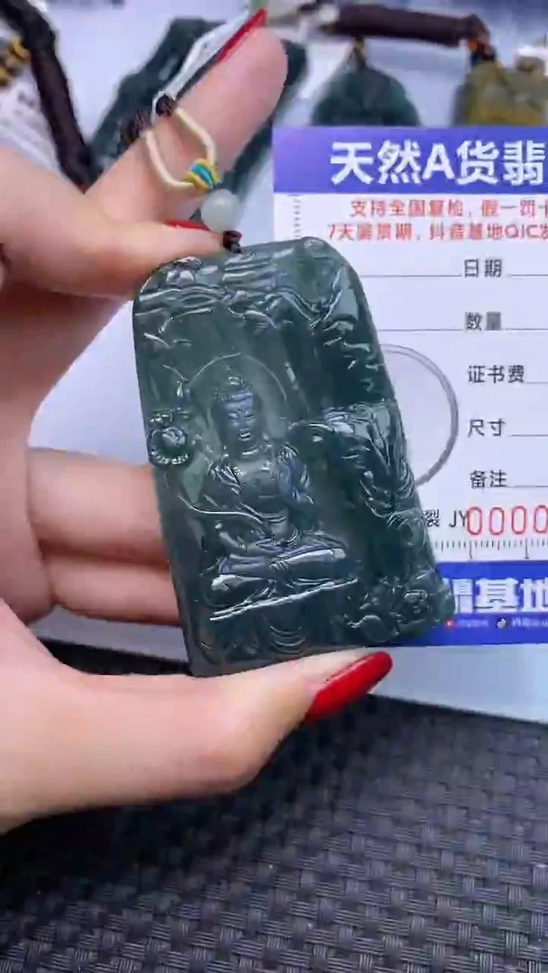 颈饰未镶嵌翡翠龍
