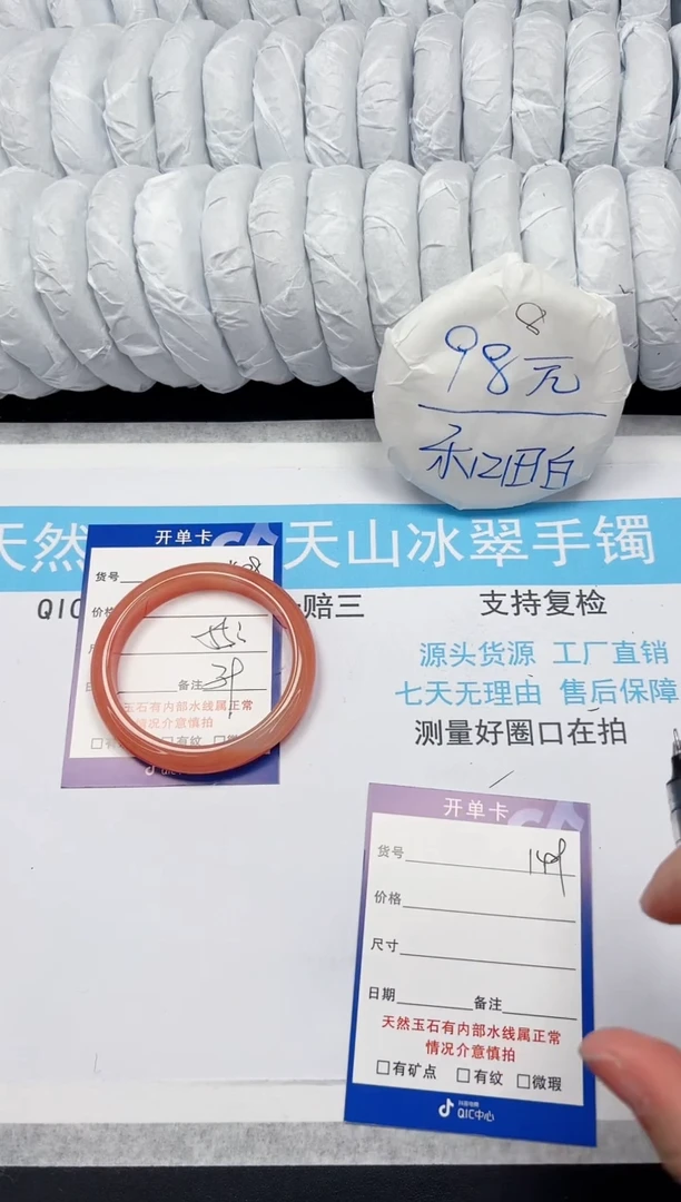 【闪购商品】石英质玉手镯未镶嵌148-55