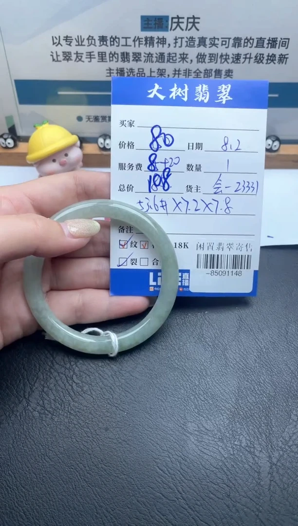 未镶嵌手镯翡翠多人-85091148