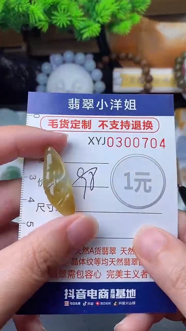 未镶嵌定制翡翠毛货商品/不退换//0704