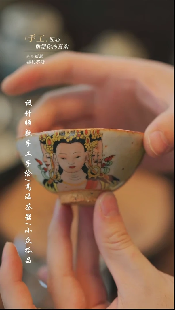 【溯本】瓷片***瓷片826