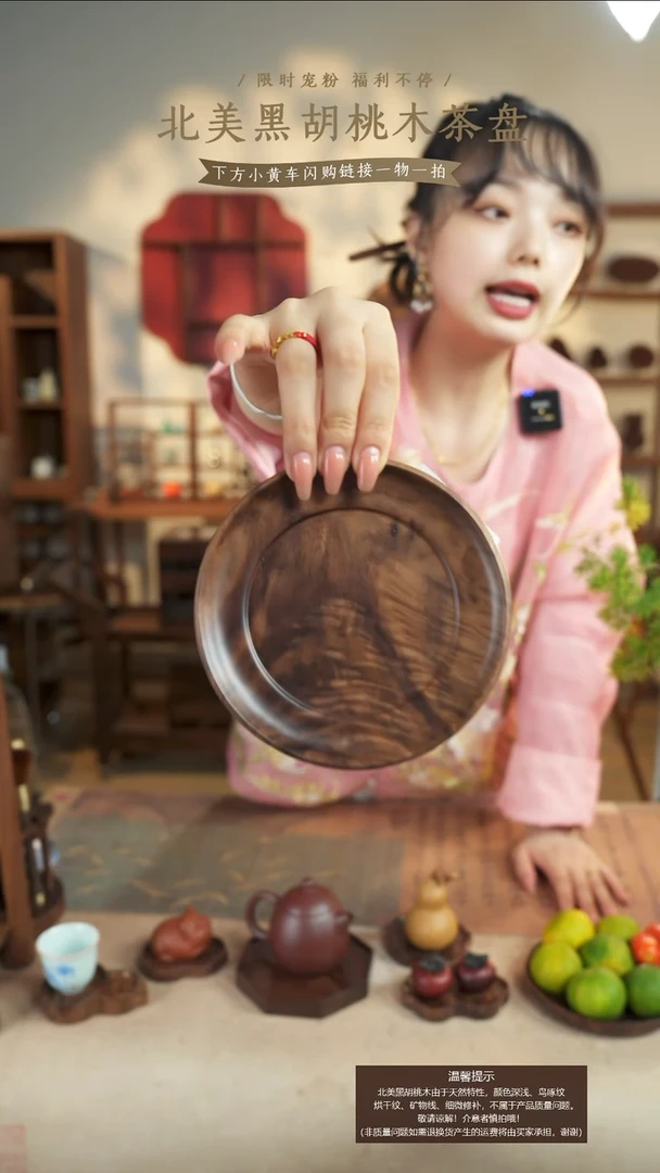 北美黑胡桃木茶盘716
