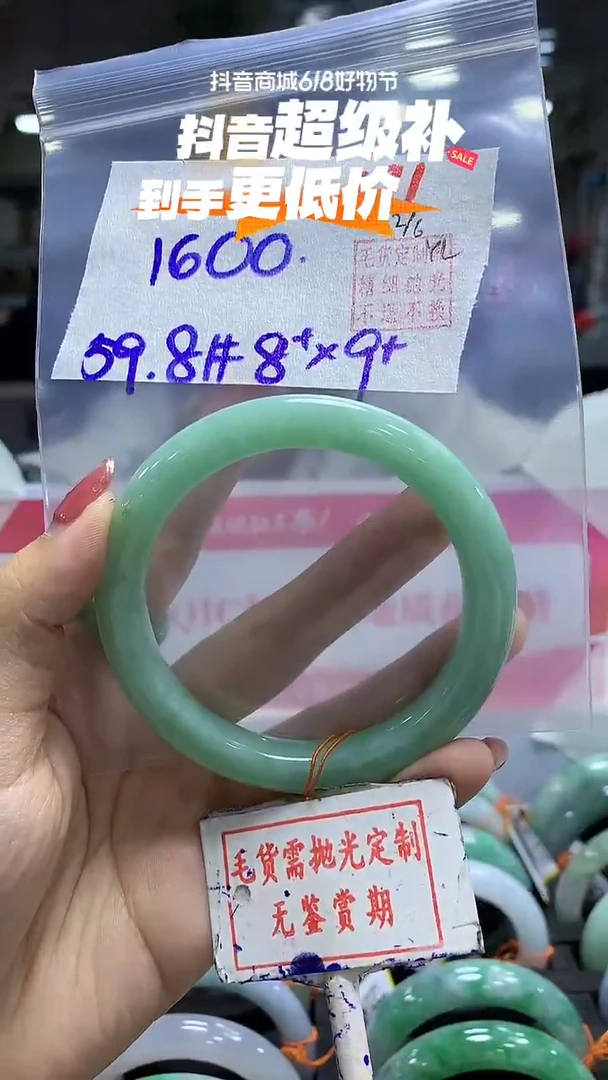 定制翡翠未镶嵌171毛货需精细抛光+田禹佳+1600元