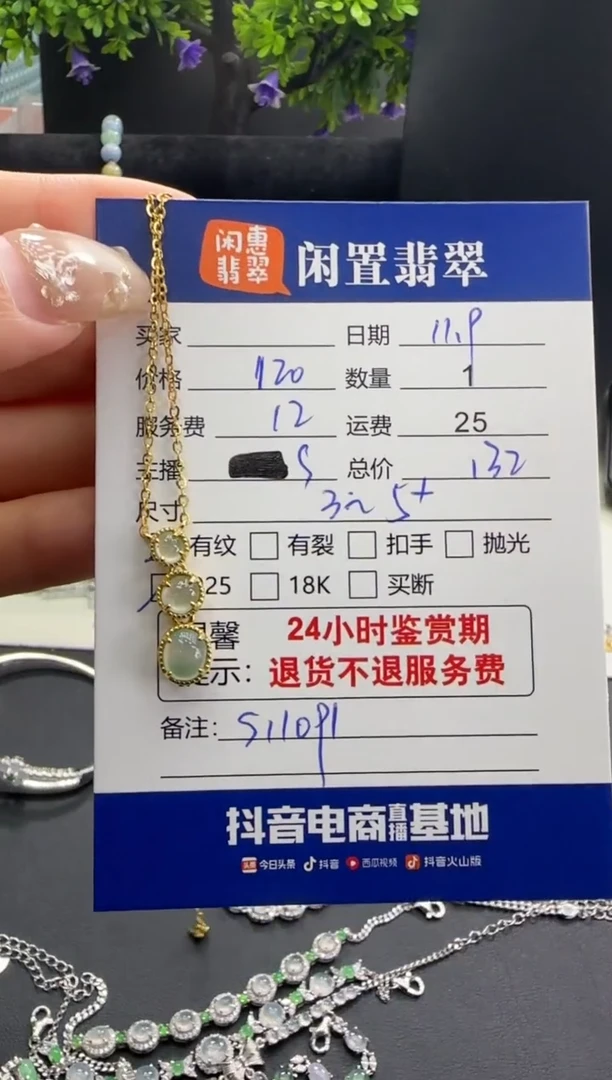 套链银S925镶嵌翡翠翡翠套链