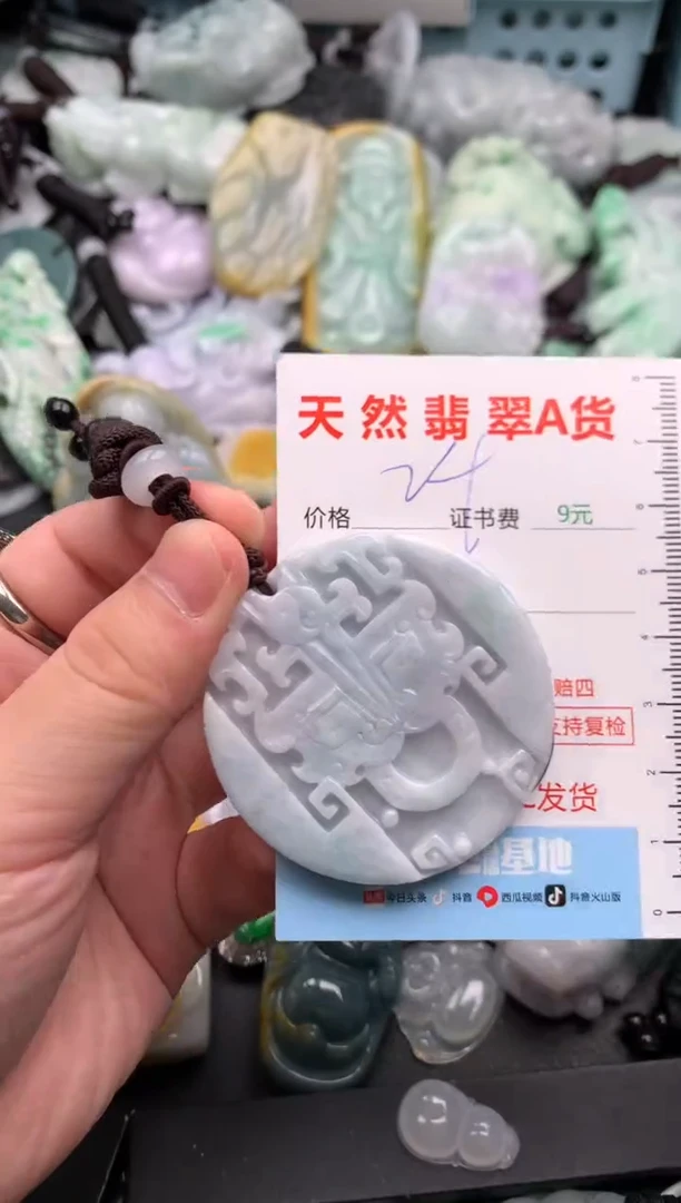 吊坠(不含链)未镶嵌翡翠1