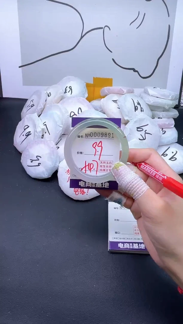 手镯玛瑙/玉髓未镶嵌9891