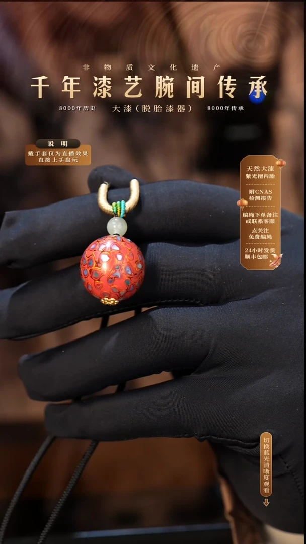 锦城大漆/单珠/2.0cm   X006