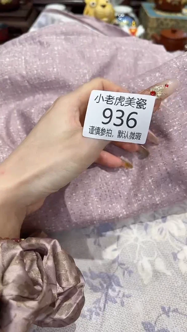 瓷片『瓷器小老虎美瓷』紫色四件套