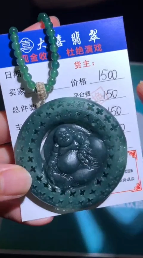 未镶嵌定制翡翠毛货-不退不换