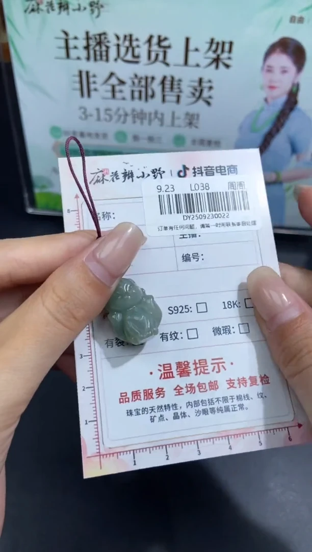 颈饰未镶嵌翡翠天然翡翠A货 22