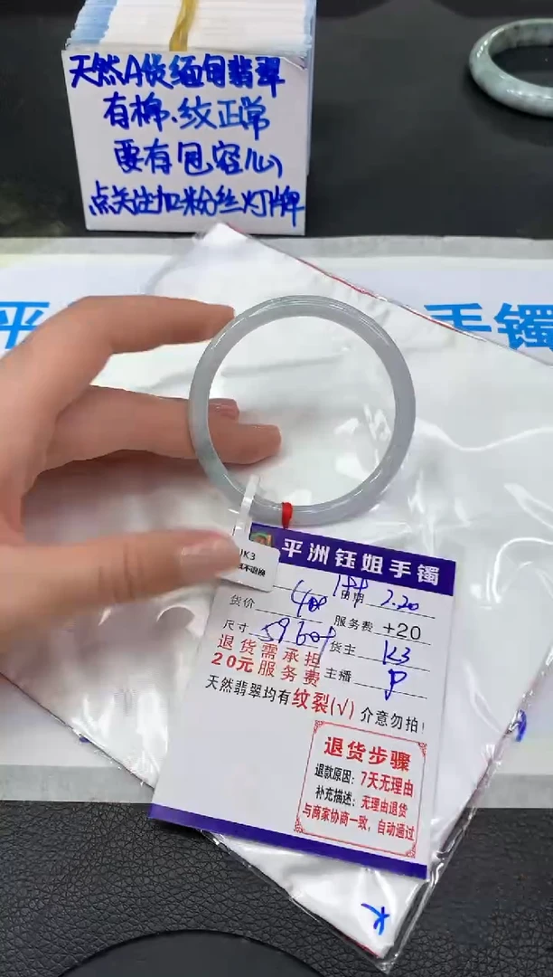 【闪购商品】翡翠手镯未镶嵌11111111111