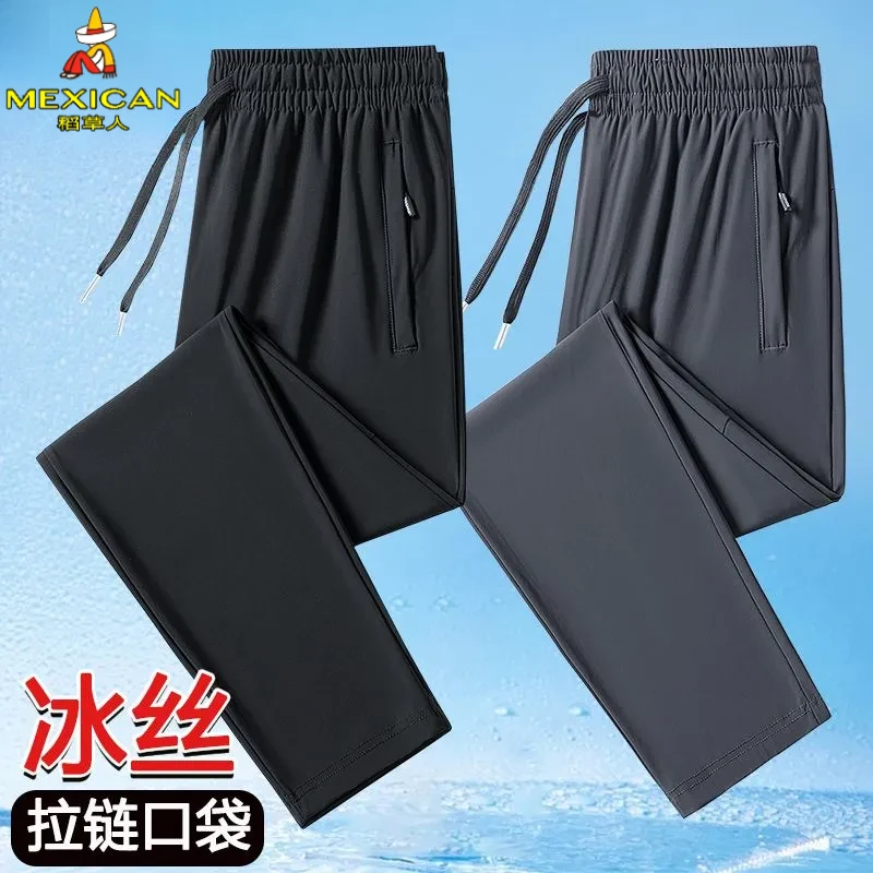 稻草人冰丝裤男士夏季大码弹力休闲运动裤男女同款速干长裤空调裤