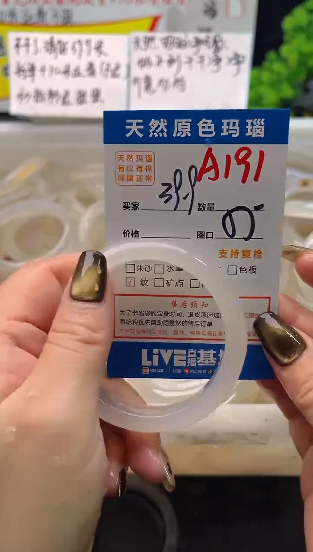 手镯玛瑙/玉髓未镶嵌A191