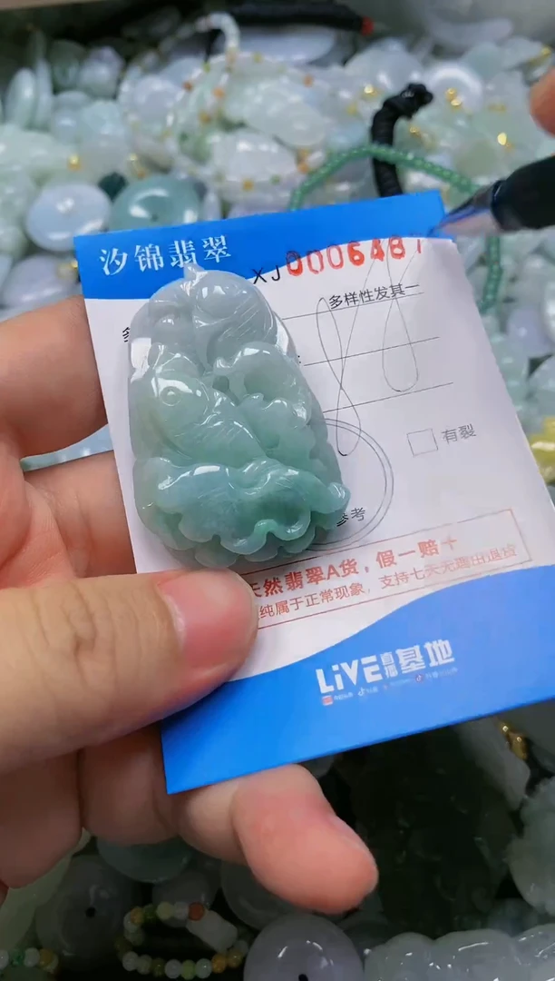 翡翠未镶嵌颈饰闪购商品0006487