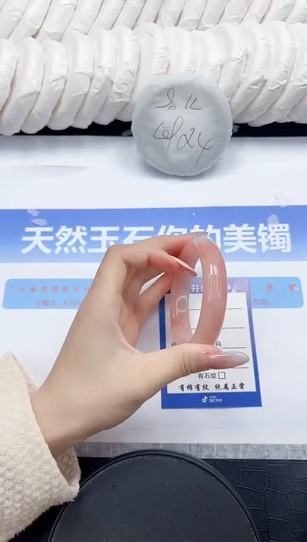 未镶嵌手镯石英质玉274-57.3