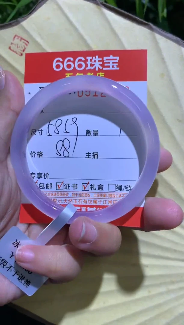 手镯玛瑙/玉髓未镶嵌05125