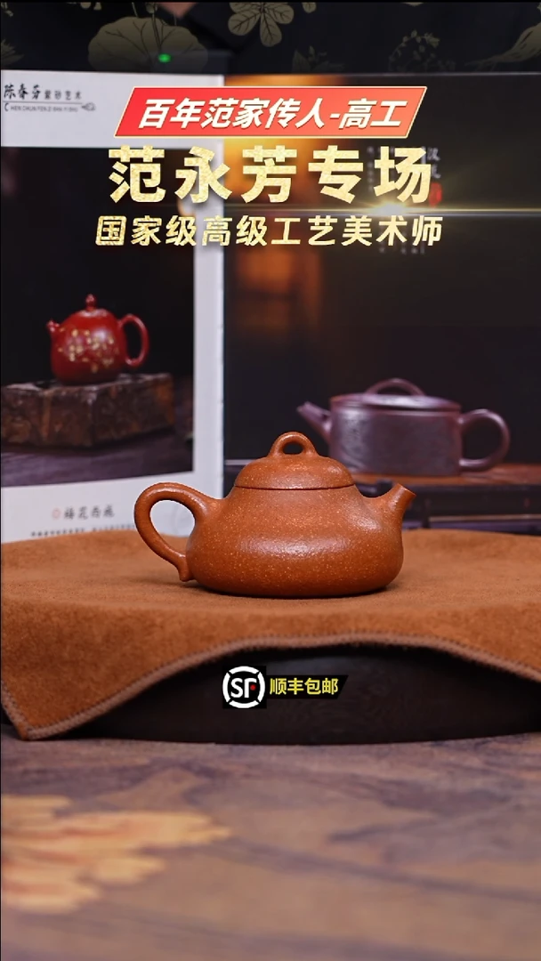 茶壶紫砂黄降坡乳瓢160cc
